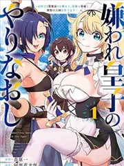 凰漫画异世界杂货铺封面